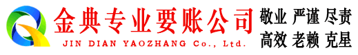 江华追账公司